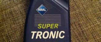 SAE 0W-40 Aral SuperTronic